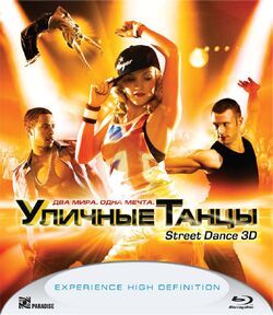 Фото Уличные танцы 3D