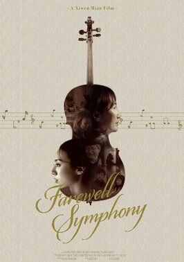 Farewell Symphony из фильмографии Anne Ruttencutter в главной роли.