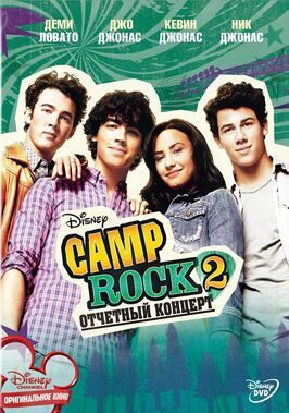 Camp Rock 2: Отчетный концерт из фильмографии Джордан Френсис в главной роли.