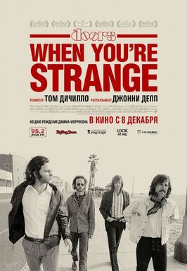 The Doors. When you`re strange из фильмографии Джим Лэдд в главной роли.