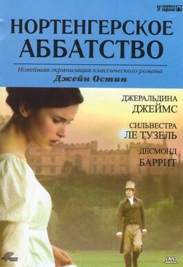 Нортенгерское аббатство из фильмографии Софи Вавасо в главной роли.