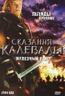 Сказания Калевалы: Железный век из фильмографии Веса-Матти Лойри в главной роли.