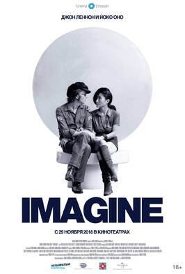 Джон Леннон и Йоко Оно: Imagine - лучший фильм в фильмографии Джон Леннон