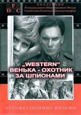 Красно солнышко из фильмографии Тамара Трушина в главной роли.