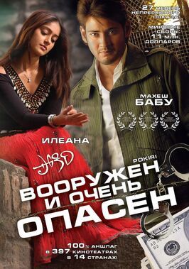 Вооружен и очень опасен - лучший фильм в фильмографии Сони Радж