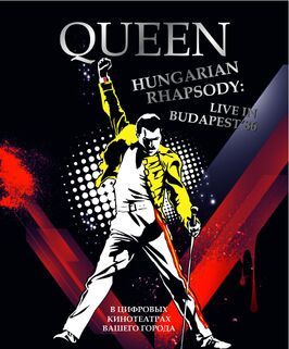 Фильм Волшебство Queen в Будапеште.