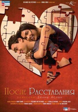 После расставания - лучший фильм в фильмографии Namit Shah