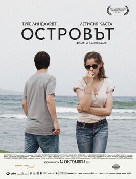 Остров - лучший фильм в фильмографии Дарья Симеонова