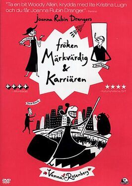 Леди Совершенство и ее карьера из фильмографии Ванна Розенберг в главной роли.