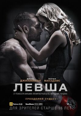 Левша - лучший фильм в фильмографии Тони Викс