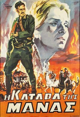 Клятва матери - лучший фильм в фильмографии Костас Какавас