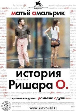 История Ришара О - лучший фильм в фильмографии Мишель Дюпле