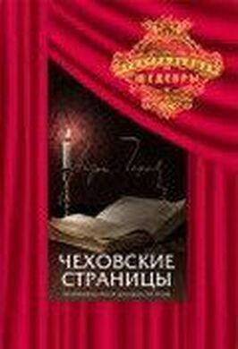 Чеховские страницы из фильмографии Анастасия Зуева в главной роли.