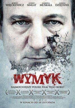 Мужество - лучший фильм в фильмографии Петр Дзецоль