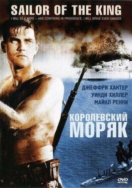 Королевский моряк - лучший фильм в фильмографии Джеймс Коуплэнд