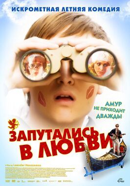 Запутались в любви - лучший фильм в фильмографии Детлев Бук