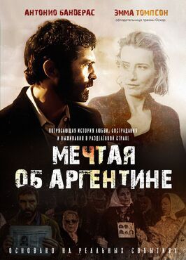 Мечтая об Аргентине - лучший фильм в фильмографии Эльвира Вильярино