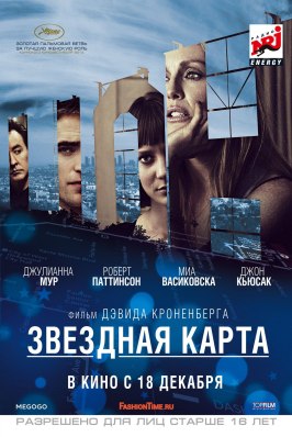 Звездная карта - лучший фильм в фильмографии Алдон Адэйр