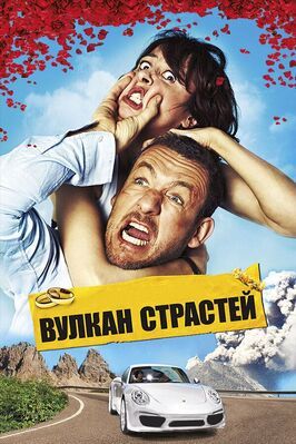 Вулкан страстей - лучший фильм в фильмографии Бригитта Бётрих