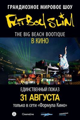 Big Beach Boutique из фильмографии Fatboy Slim в главной роли.