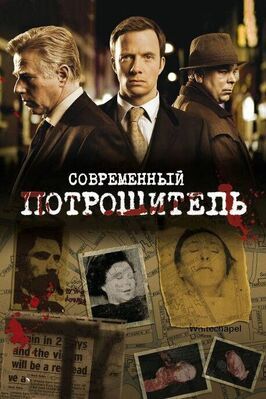 Современный потрошитель - лучший фильм в фильмографии Элисон Ньюман