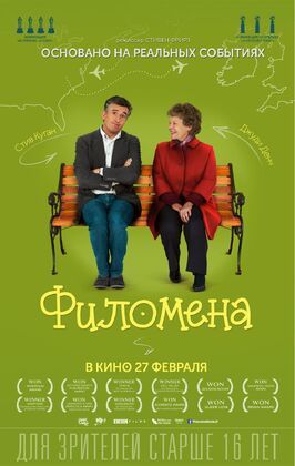 Филомена - лучший фильм в фильмографии Кэролин Маркс-Блэквуд