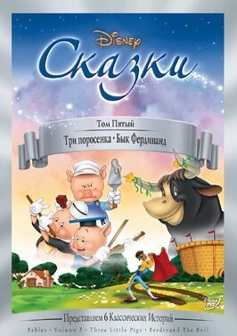 Три поросенка - лучший фильм в фильмографии Берт Джиллетт