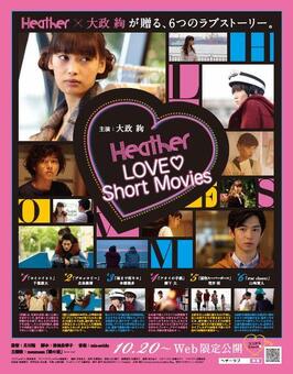 Фильм Heather Love Short Movies.