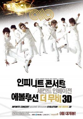 INFINITE Concert Second Invasion Evolution The Movie 3D из фильмографии Ким Мён-су в главной роли.