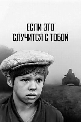 Если это случится с тобой из фильмографии Светлана Коновалова в главной роли.