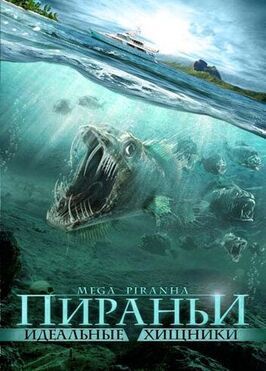 Пираньи: Идеальные хищники из фильмографии Пол Бейлс в главной роли.