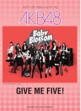 AKB48: Дай пять! из фильмографии Юко Осима в главной роли.