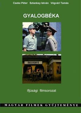 Лягушка — пехотинец - лучший фильм в фильмографии Дьюла Борньи