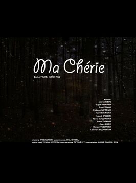 Фильм Ma Chérie.