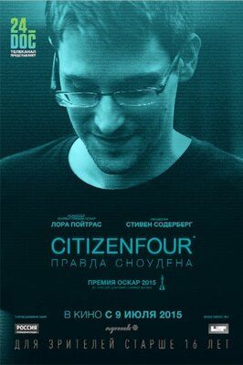 Citizenfour: Правда Сноудена - лучший фильм в фильмографии Матильда Бонфуа