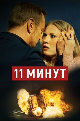 11 минут из фильмографии Анджей Хыра в главной роли.