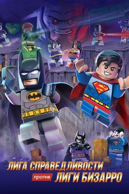 LEGO супергерои DC: Лига справедливости против Лиги Бизарро из фильмографии Боб Кейн в главной роли.