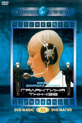 Галактика THX-1138 - лучший фильм в фильмографии Брюс Шесс