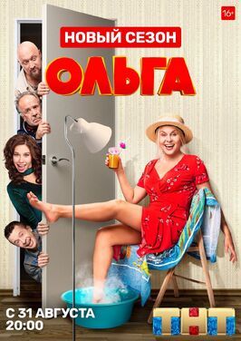 Ольга - лучший фильм в фильмографии Фархад Гусейнов