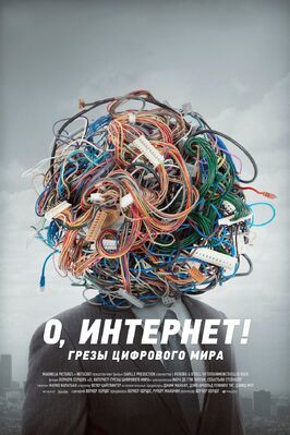 О, Интернет! Грезы цифрового мира из фильмографии Гарри Гудини в главной роли.