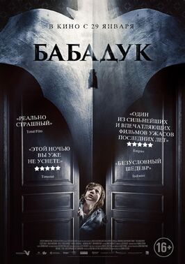 Бабадук - лучший фильм в фильмографии Тони Мак