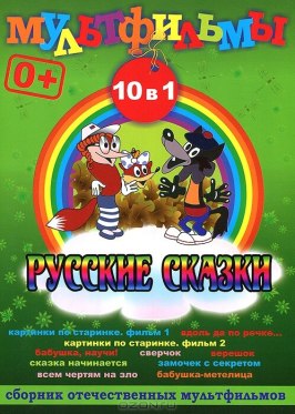 Всем чертям назло из фильмографии Станислав Пожлаков в главной роли.