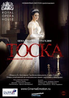 Тоска - лучший фильм в фильмографии The Orchestra of the Royal Opera House