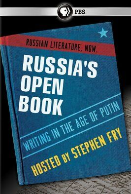 Россия — открытая книга: Литература путинской эпохи из фильмографии Владимир Сорокин в главной роли.