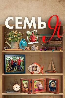 Семья - лучший фильм в фильмографии Саят Абаджян