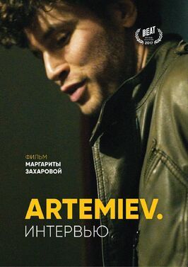 Фильм Artemiev: Интервью.