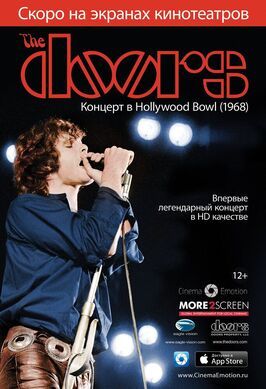 Фильм The Doors: Концерт в Hollywood Bowl (1968).