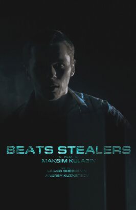 Beats Stealers - лучший фильм в фильмографии Леонид Шешенин