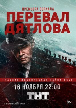 Перевал Дятлова - лучший фильм в фильмографии Алексей Бардуков