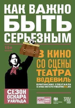 Как важно быть серьезным из фильмографии Джереми Свифт в главной роли.